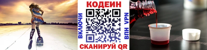 OMG рабочий сайт Петровск-Забайкальский Кодеиновый сироп Lean Purple Drank
