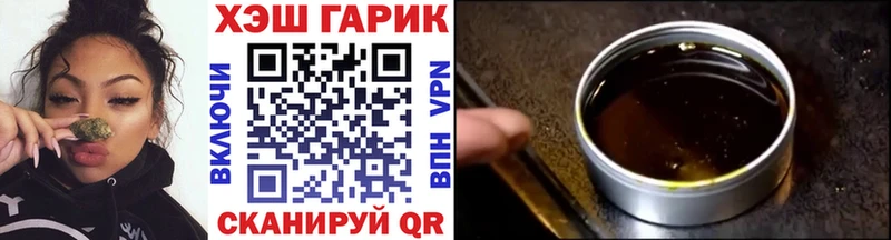 ГАШ 40% ТГК даркнет сайт Петровск-Забайкальский