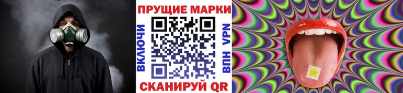 Наркотические марки 1,8мг  ОМГ ОМГ сайт  Петровск-Забайкальский 